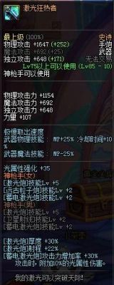 DNF大枪武器高强有加力量吗？（dnf大转移大枪用高强武器有用吗）