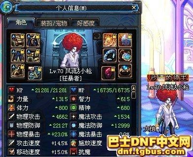 DNF大枪武器高强有加力量吗？（dnf大转移大枪用高强武器有用吗）