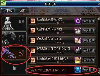 镇魂武器任务流程？（做镇魂武器接什么任务）