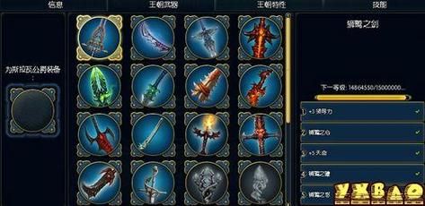 英雄无敌6怎么练王朝武器？（英雄无敌6王朝武器地图下载）