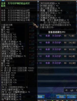 传奇世界强化装备怎么传承？（dnf传承武器强化）