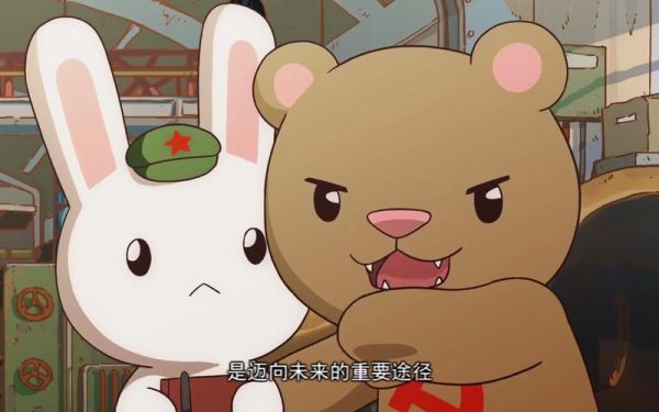 兔子和毛熊边境决战第几集？（那兔武器）
