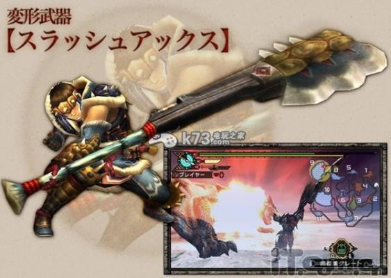 怪物猎人4g纯新人开荒用什么武器？（怪物猎人4g 全武器）
