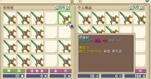魔力宝贝怀旧，造出来的装备卖那个npc？（魔力宝贝武器店武器）