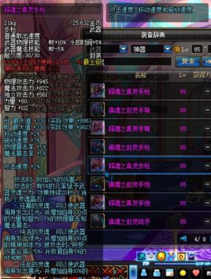 100版本释魂武器怎么获得？（镇魂武器怎么开光）