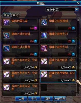 100版本释魂武器怎么获得？（镇魂武器怎么开光）