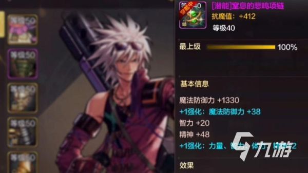 Dnf85男大枪用哪个ss武器最给力？（85男大枪带什么武器）
