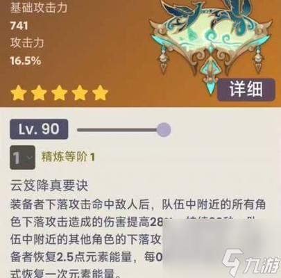 原神闲云技能讲解？（风云2七武器2.15人物技能）