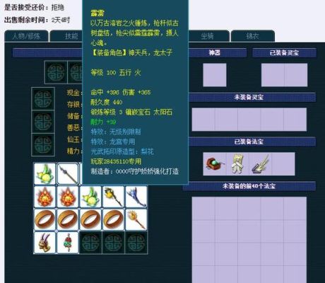 梦幻西游专用武器怎么卖出去？（梦幻西游武器专用怎么取消）