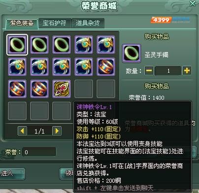 遮天法宝排名？（天下无缺武器）
