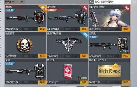 枪神纪战令步光多少级能换？（枪神纪武器兑换卡）