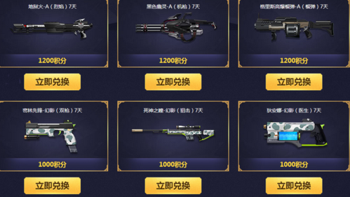 枪神纪战令步光多少级能换？（枪神纪武器兑换卡）