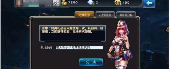 全民枪神边境王者SSS级武器兑换码体验卡？（精品武器兑换卡）