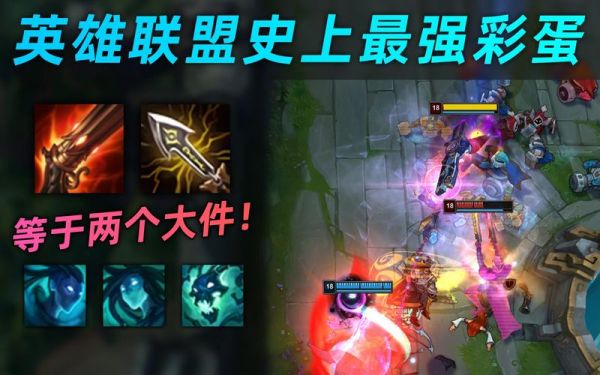 lol所有彩蛋？（魔兽世界武器彩蛋）
