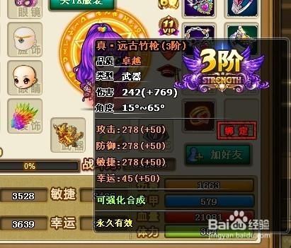 弹弹堂3武器进阶，300个进阶石能进2吗？有什么技巧吗？（弹弹堂什么武器进阶好）