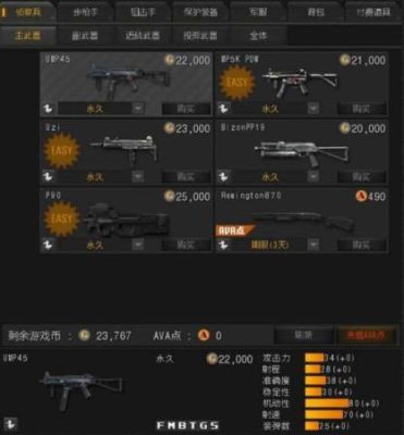 战地之王如何刷装备？（战地之王特殊武器）