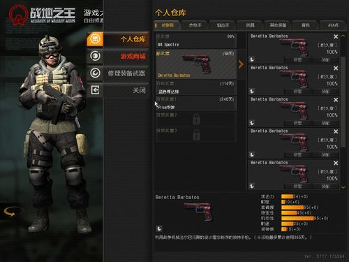 战地之王如何刷装备？（战地之王特殊武器）