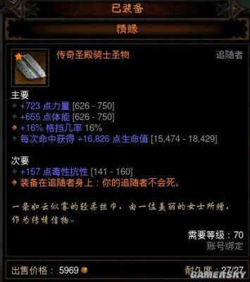 暗黑3速度之魔怎么玩不成？（暗黑3 武器攻速）