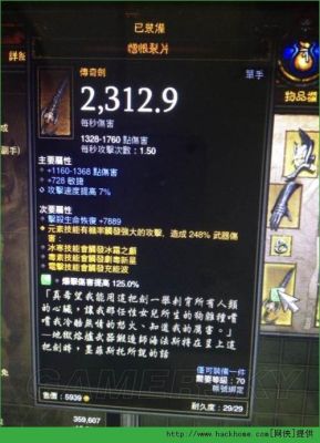 暗黑3速度之魔怎么玩不成？（暗黑3 武器攻速）