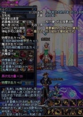 DNF四剑圣的武器分别是什么？（jugg武器）