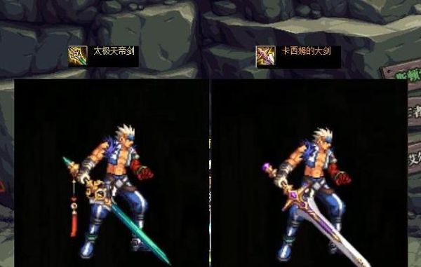 DNF四剑圣的武器分别是什么？（jugg武器）