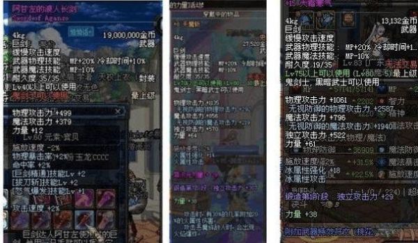 DNF四剑圣的武器分别是什么？（jugg武器）