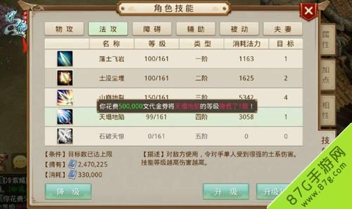 问道装备如何降级？（问道武器怎么降级）