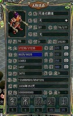 问道80级武器满天伤是多少？（问道80级武器进化天伤）