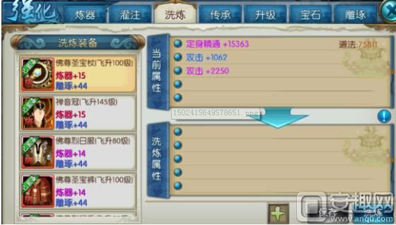 诛仙手游装备怎么洗练装备洗练系统玩法详细介绍？（诛仙武器可以洗嘛）