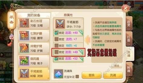 诛仙手游装备怎么洗练装备洗练系统玩法详细介绍？（诛仙武器可以洗嘛）