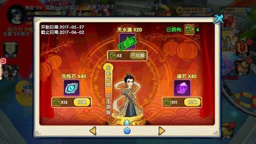 花千骨中的摩严武器？（花千骨手游橙色武器）