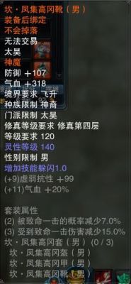 诛仙中乾震坎离坤装备有什么不同啊？（诛仙乾武器和坎武器）