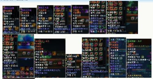 诛仙中乾震坎离坤装备有什么不同啊？（诛仙乾武器和坎武器）