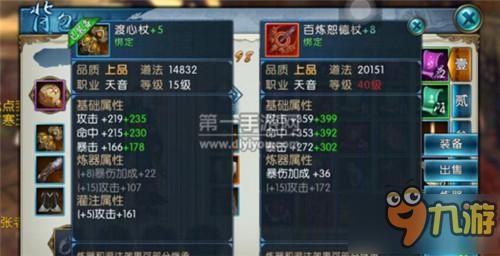 诛仙飞升150的装备哪里换？（诛仙飞升武器）