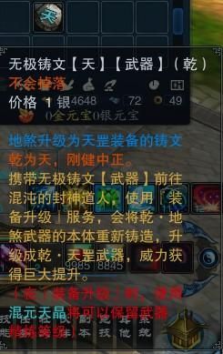 诛仙148模具怎么来的？（诛仙148乾武器模具）