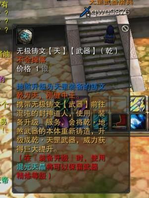 诛仙148模具怎么来的？（诛仙148乾武器模具）