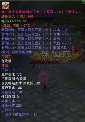 诛仙3飞升135的坤武器可以一次升级到148吗？（诛仙135乾武器怎么升级到148）