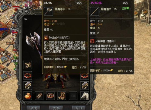 热血传奇武器任务有哪些？（传奇炼狱武器任务）