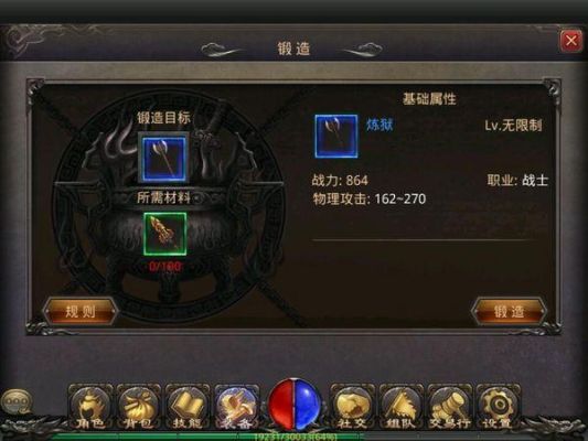 热血传奇武器任务有哪些？（传奇炼狱武器任务）