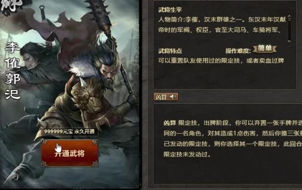 三国杀国战英雄技能和武器技能优先级？（武器战主要技能）
