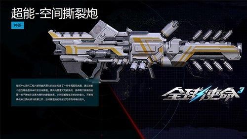 超能世界养英雄什么意思？（全球使命超能武器永久）