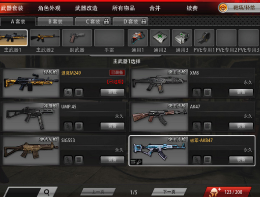 全球使命有没有永久武器卖？（全球使命白金靶武器）