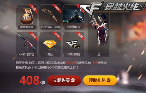 cf要贵族几可以买英雄武器？（cf英雄武器最多买几把）