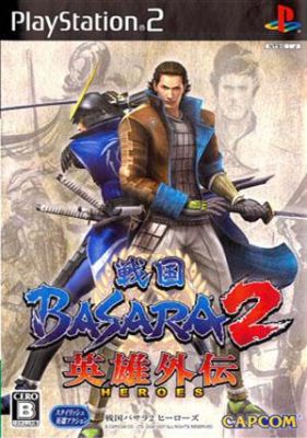 ps2战国basara2英雄外传各人物最好武器怎么快速度拿到~？（PS2战国basara武器）