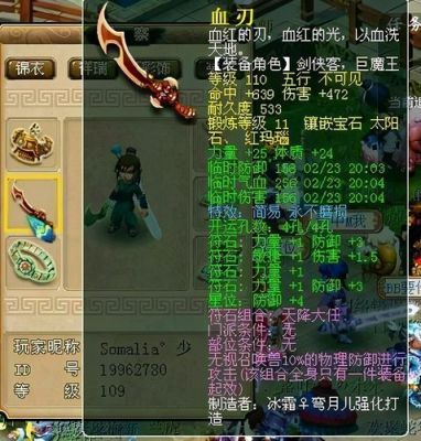 梦幻西游的110级的武器有什么？（梦幻西游110武器外观）