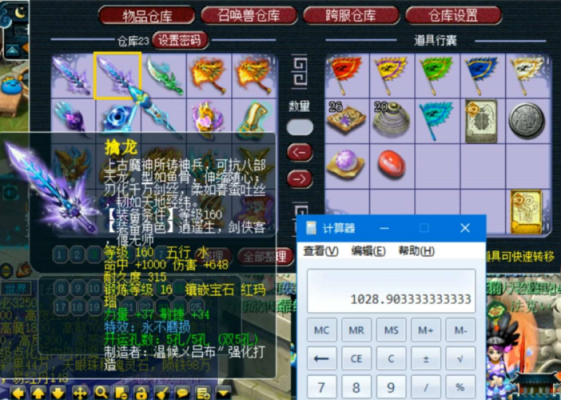 梦幻100武器伤害多少？（梦幻100武器总伤）