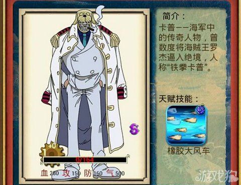 海贼头肩和深潜肩哪个好？（口袋海贼王s武器防具）