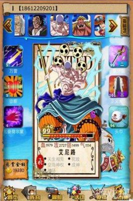 海贼头肩和深潜肩哪个好？（口袋海贼王s武器防具）
