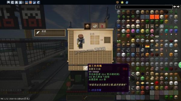 如何制作一个简单的RPG游戏？（简单武器制作）