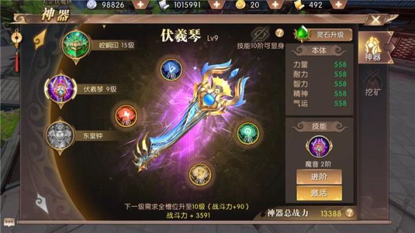 轩辕剑伏羲琴怎么得到的？（伏羲琴 武器 素材 传奇）